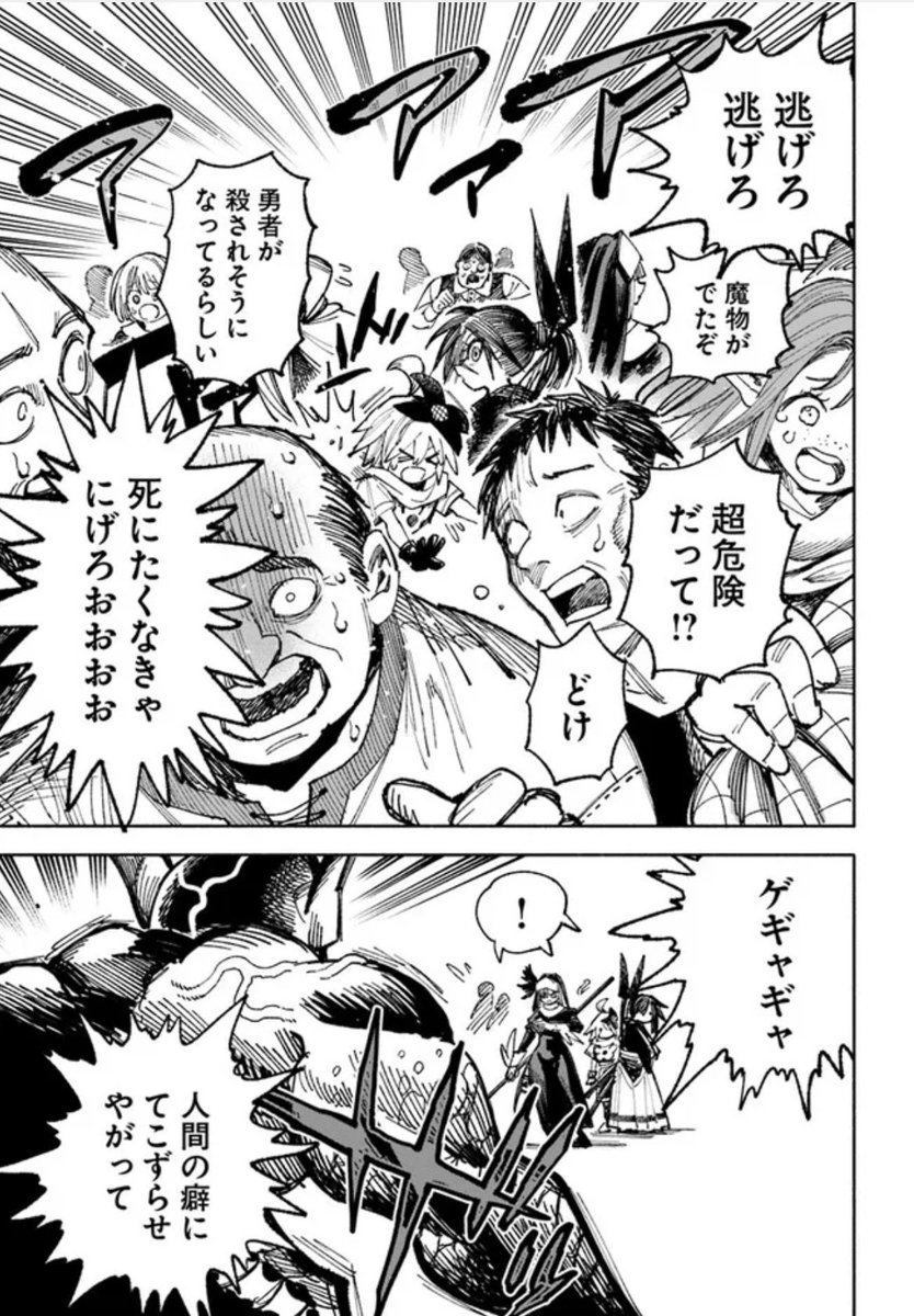 (2/2)  ↓続きはリンクとアプリで読めます!