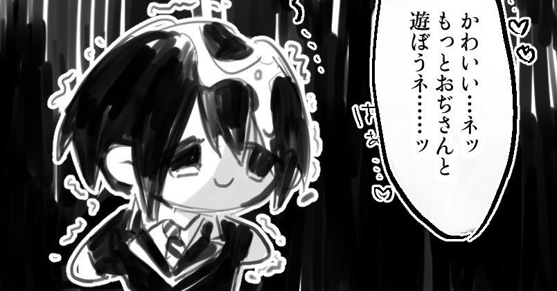 知りたくなかった自分にこんな才能があるなんて… 