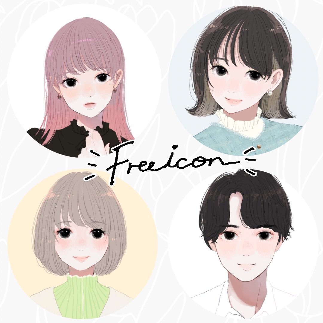 moeko_works's tweet photo. 🌟フリーアイコン企画🌟
お仕事再出発記念でフリーアイコン企画を実施します🥳
使用前に2枚目の「フリーアイコンについて」をお読み頂いた上で、ご使用ください☺️

使用条件▶︎フォロワーさん
✴︎ご新規の方も大歓迎です🥳

イラスト本体はツリーに掲載しています💁‍♂️
#フリーアイコン https://t.co/pOGq9ucsa2