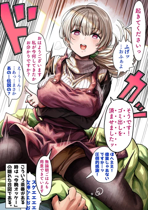 とある夫婦の茶番①(1/4)