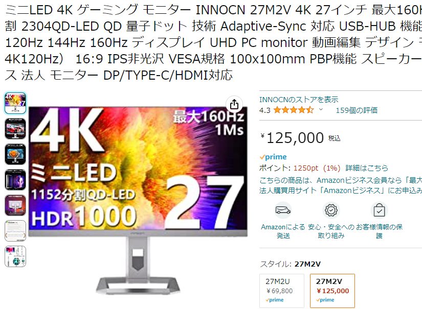 2304個のMini LEDで1152ゾーン分割FALD、量子ドットFast IPSを搭載した