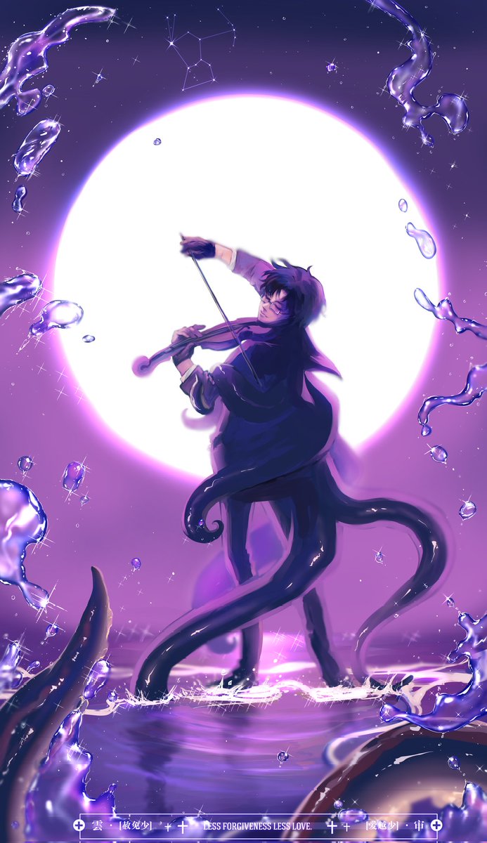 #KrakenLust 🎻🐙🎶