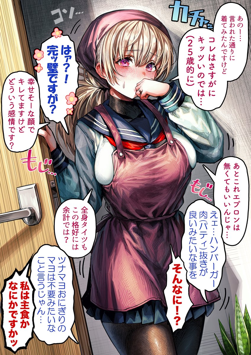 とある夫婦の茶番②(2/4) | ぎばちゃん さんのマンガ | ツイコミ(仮) とある夫婦の茶番②(2/4) | ぎばちゃん さんのマンガ | ツイコミ(仮)