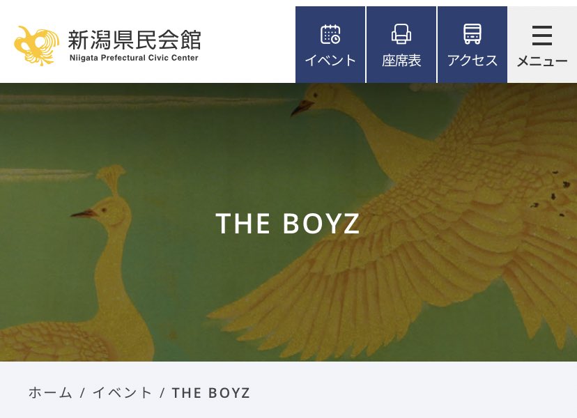 theboyzの文字列背景史上1番縁起いい写真が無料配布されてるからみんな保存しに行った方がいい、今しか見れん