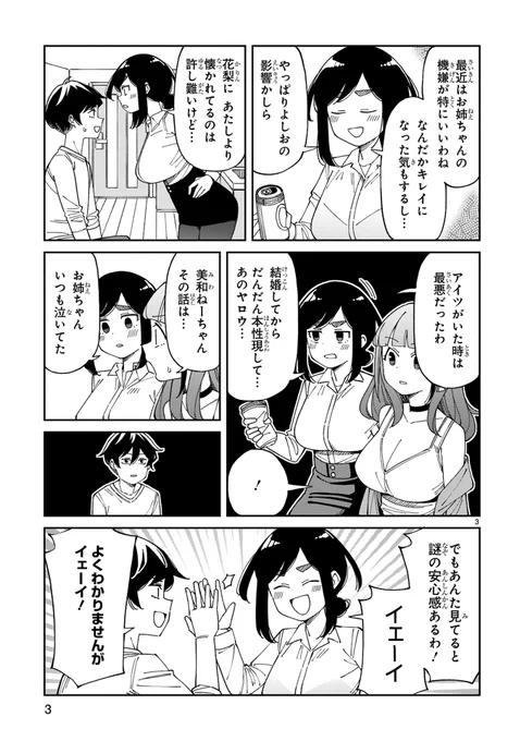 アラサーママ更新されております。平和な日常です 