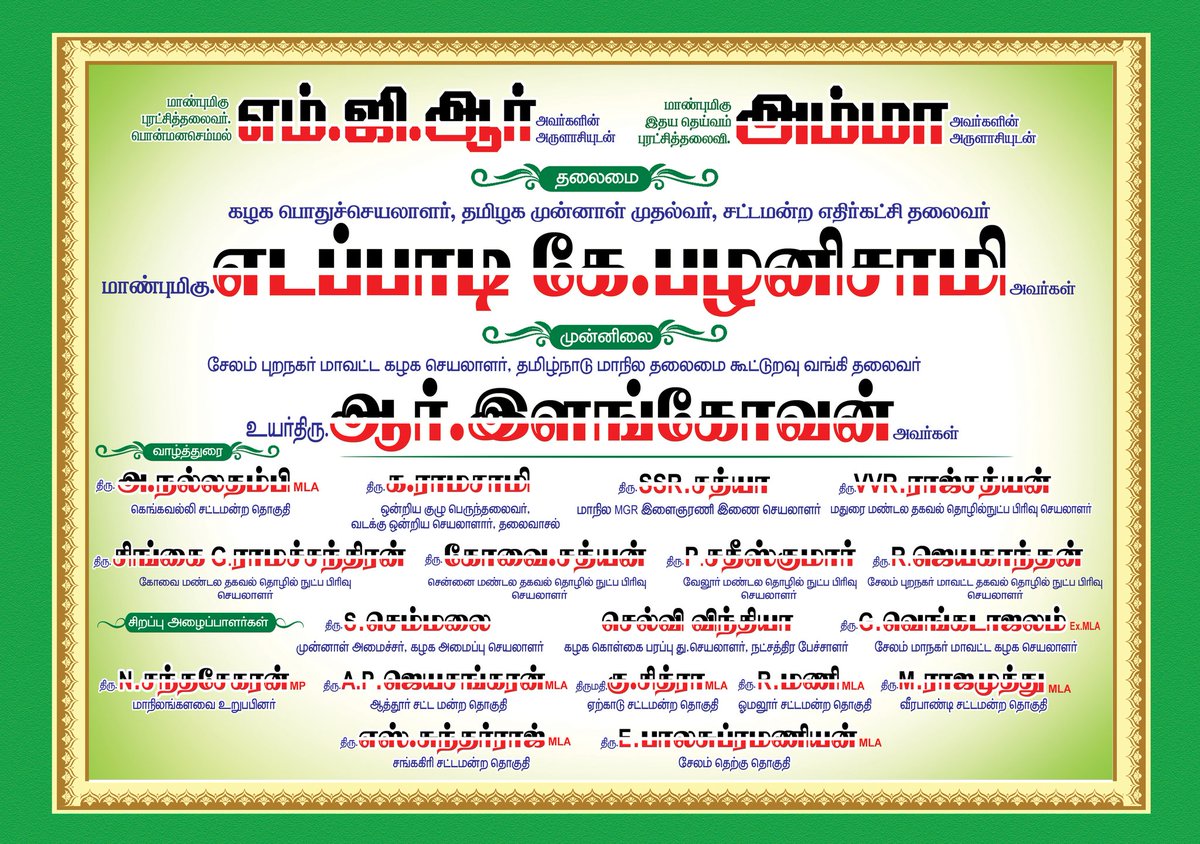 ErGobinath_R's tweet photo. எனது திருமண அழைப்பை ஏற்றுக் கொண்டு 31 5 2023  மாலை 7 மணிக்கு மேல் நிச்சயம்,வரவேற்பு நிகழ்ச்சி நடைபெற உள்ளது. 1. 6 .2023 காலை 7 மணி முதல் 10 மணி வரை வரவேற்பு நிகழ்ச்சி நடைபெற உள்ளது
லட்சுமி நாராயணா திருமண மண்டபம், யூனியன் ஆபீஸ் ,தலைவாசல்நேரில் வந்து வாழ்த்துமாறு கேட்டுக்கொள்கிறேன் https://t.co/atdc2oh932