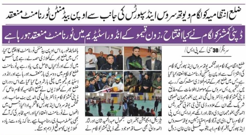 ysskulgam's tweet photo. Badminton  open tournament Inuagrated at indoor stadium khudwani Kulgam... By District Administration Kulgam under the leadership of Deputy Commissioner Kulgam in collaboration with YSS https://t.co/VfuSmRNl7n
