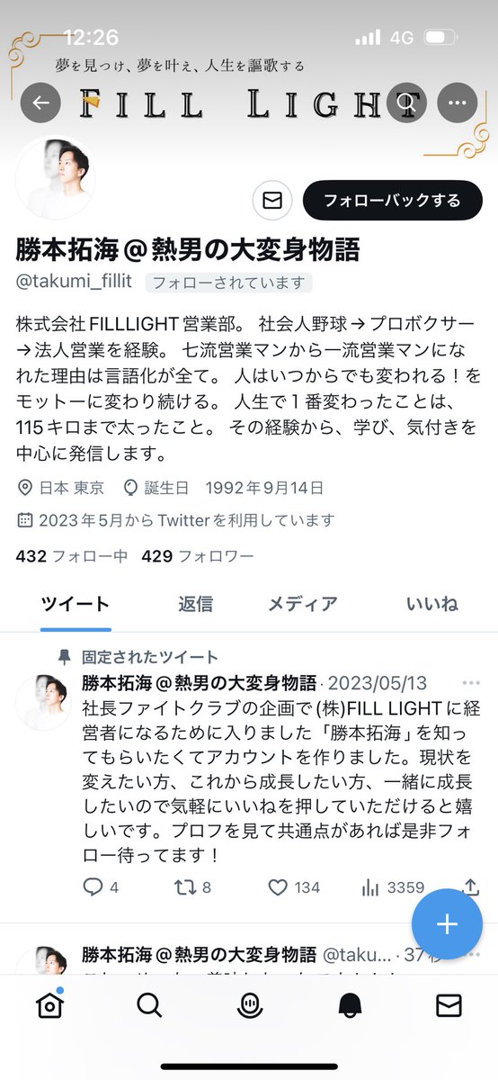 0404_love's tweet photo. 同じ苗字の人からフォローされた

こーゆー自己啓発万歳みたいな人凄く嫌い

ツイート見たけどリプも含めて至極普通の事を僕は気づいてしまった！みたいなレベルの低いツイートの集まり

@takumi_fillit https://t.co/MkQmzN7pmx