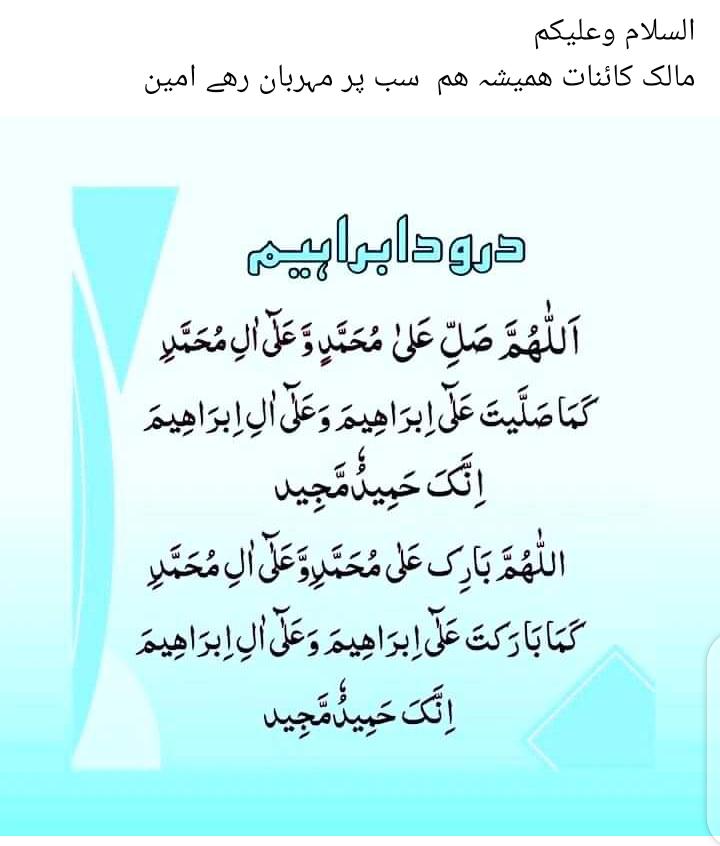 اسلام و علیکم