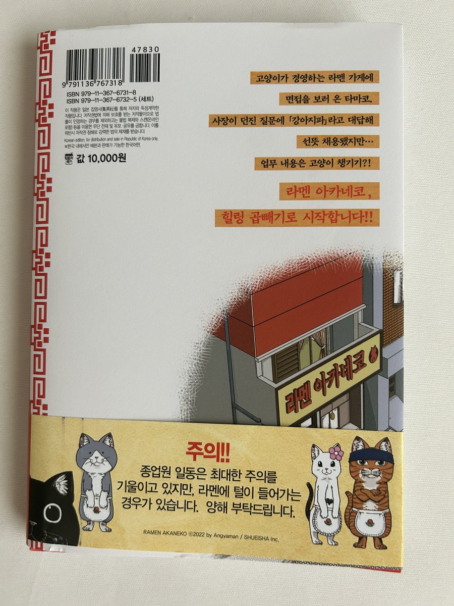 ラーメン赤猫韓国版! でたそうです! やったね!すげぇ! #ラーメン赤猫