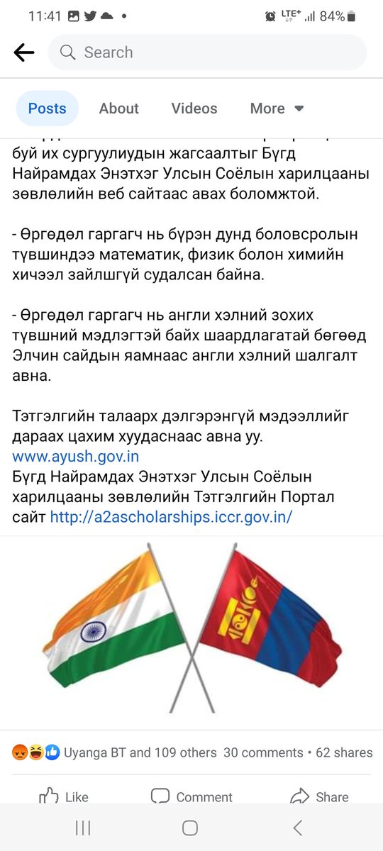 Энэтхэг улсад ийм тэтгэлэг зарлагдаж байгаа юм бна, өнөөдөр сүүлийн өдөр нь юм бна гэсэн мэдээллийг л дамжуулж байгаа шүү. Бид ямар ч оролцоогүй....