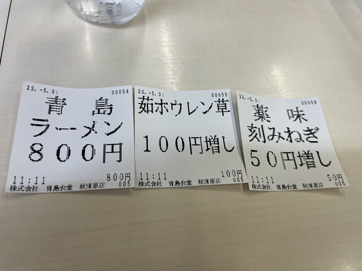 kakuhai_koime's tweet photo. 青島食堂@秋葉原店
「青島ラーメン+ホウレン草+ねぎ」

ドキドキの初麺🍥
どこか懐かしくて好きなやつ✨
チャーシューも増せばよかったと後悔…
また行こう‼︎
ごちそうさまでした😊 https://t.co/UooEwgBtSA