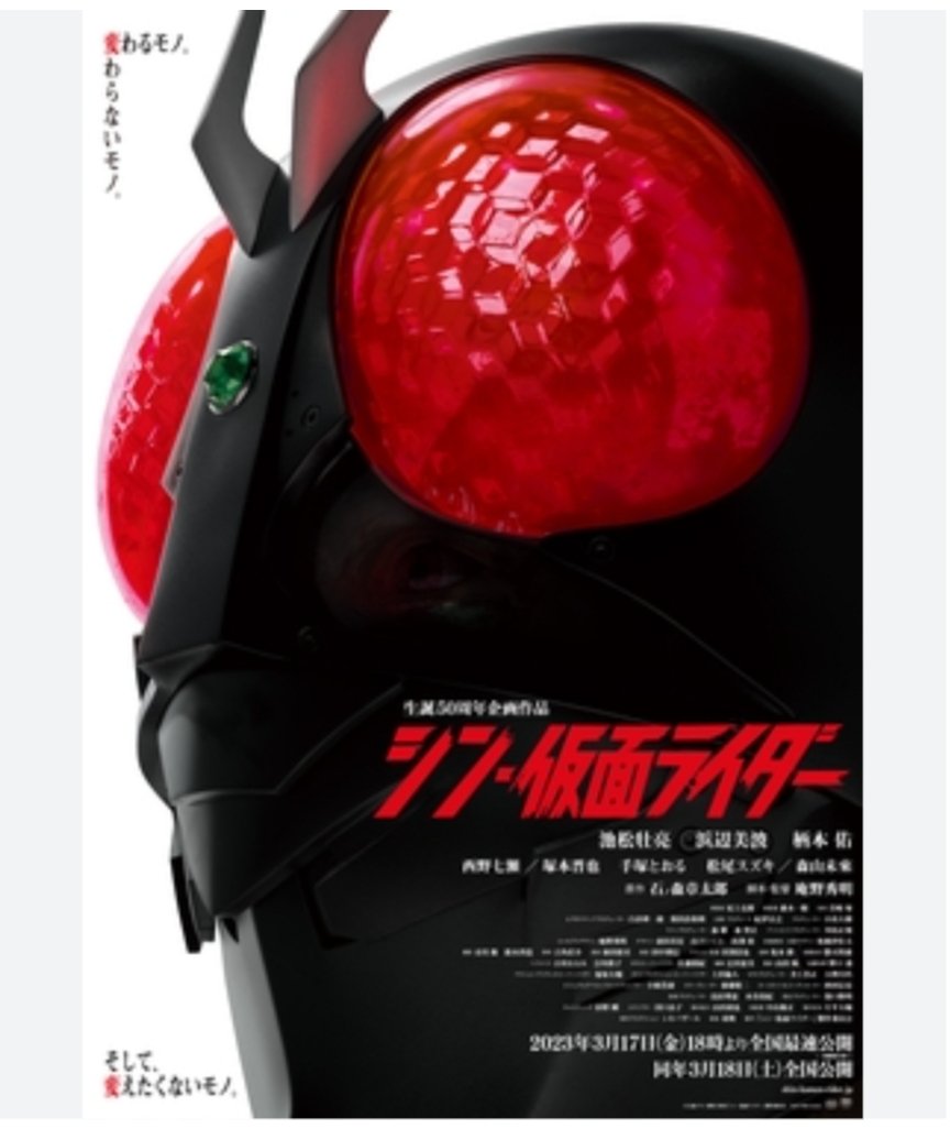 With Shin Kamen Rider coming out in the US tomorrow I imagine it might actually be a few people's introduction to the franchise. 

So for any newcomers, here's a thread of every Kamen Rider series that is offically available with English subtitles