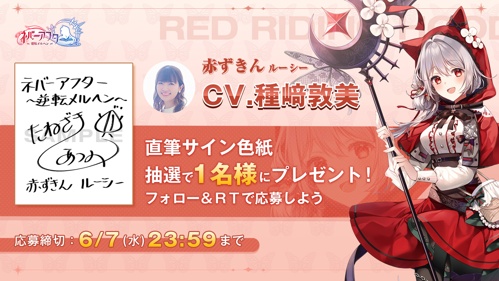 種崎敦美　サイン　色紙 Yahoo!オークション - リズと青い鳥 声優直筆サイン入り色紙