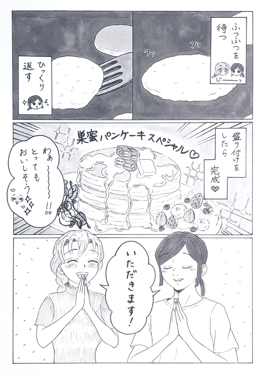 🍡🎂いよいよ明日〜!  二人のパンケーキパーティー①(再)