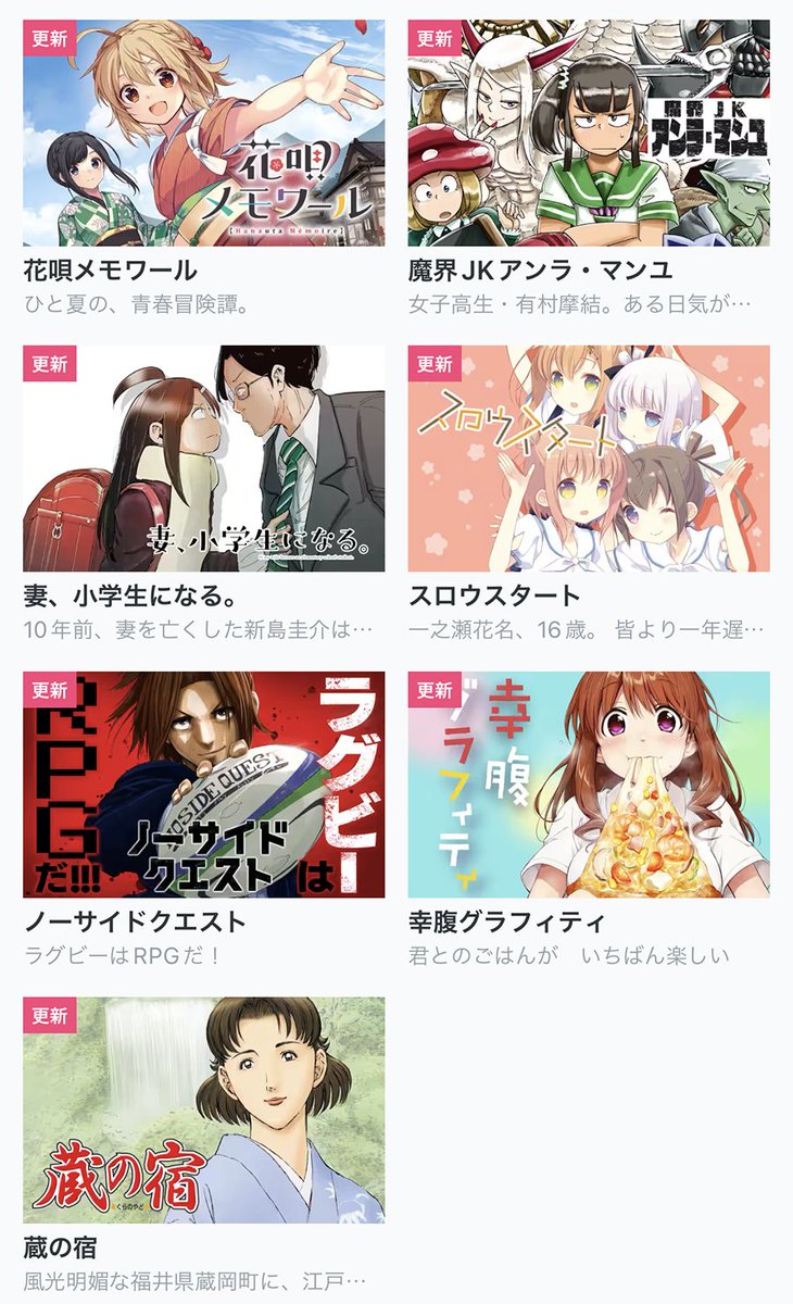 【今日の更新作品】 ★は最新話無料です!  ★心の声が漏れやすいメイドさん ★おじくんとめいちゃん ★魔界JKアンラ・マンユ ・けいおん!  などを更新しました!▼  #COMICFUZ