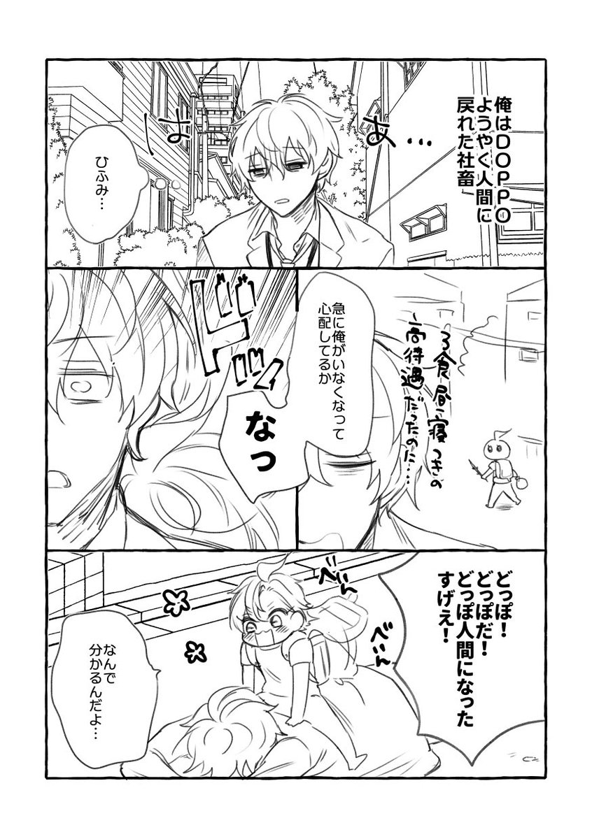 ねこになった👔くんとおしょたみんのひふど（再放送
オチはないです