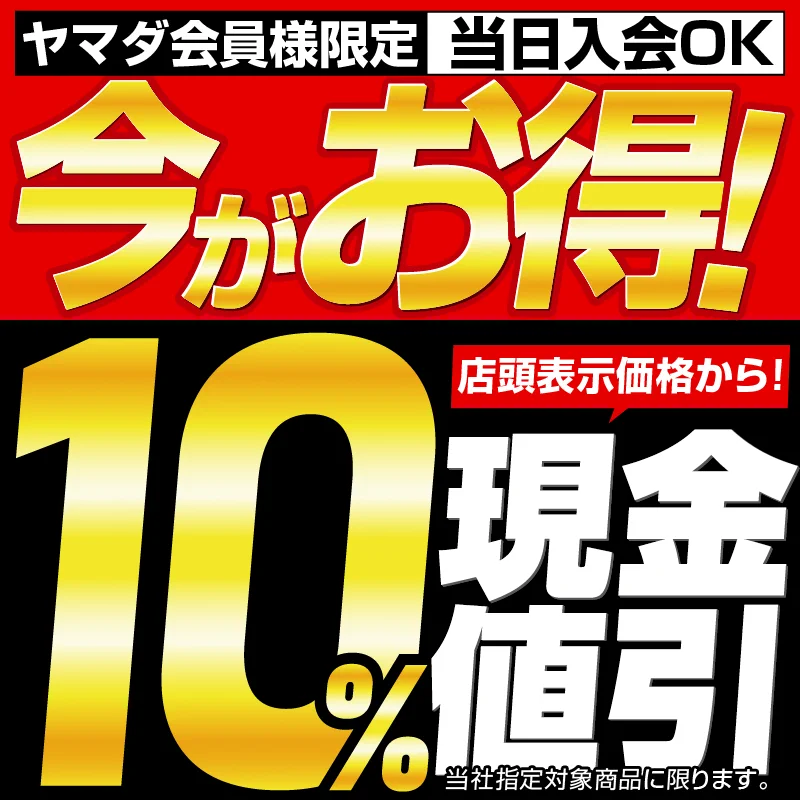 ヤマダデンキ on X: 