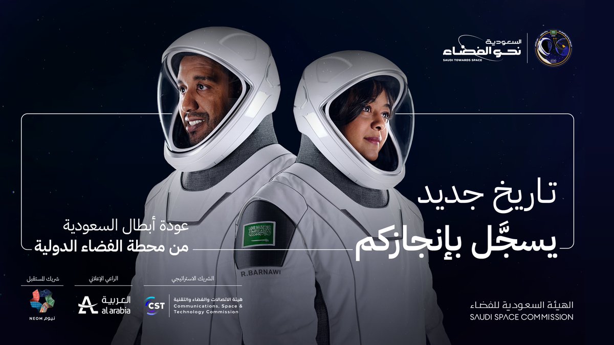 تزهو بكم أرض .. ويفخر بكم شعب 
روادنا الأبطال <a href="/Astro_Rayyanah/">RAYYANAH BARNAWI</a> <a href="/AstroAli11/">Ali Alqarni</a> يعودون إلى الأرض  بعد نجاح مهمتهم العلمية في محطة الفضاء الدولية.
السعودية #نحو_الفضاء