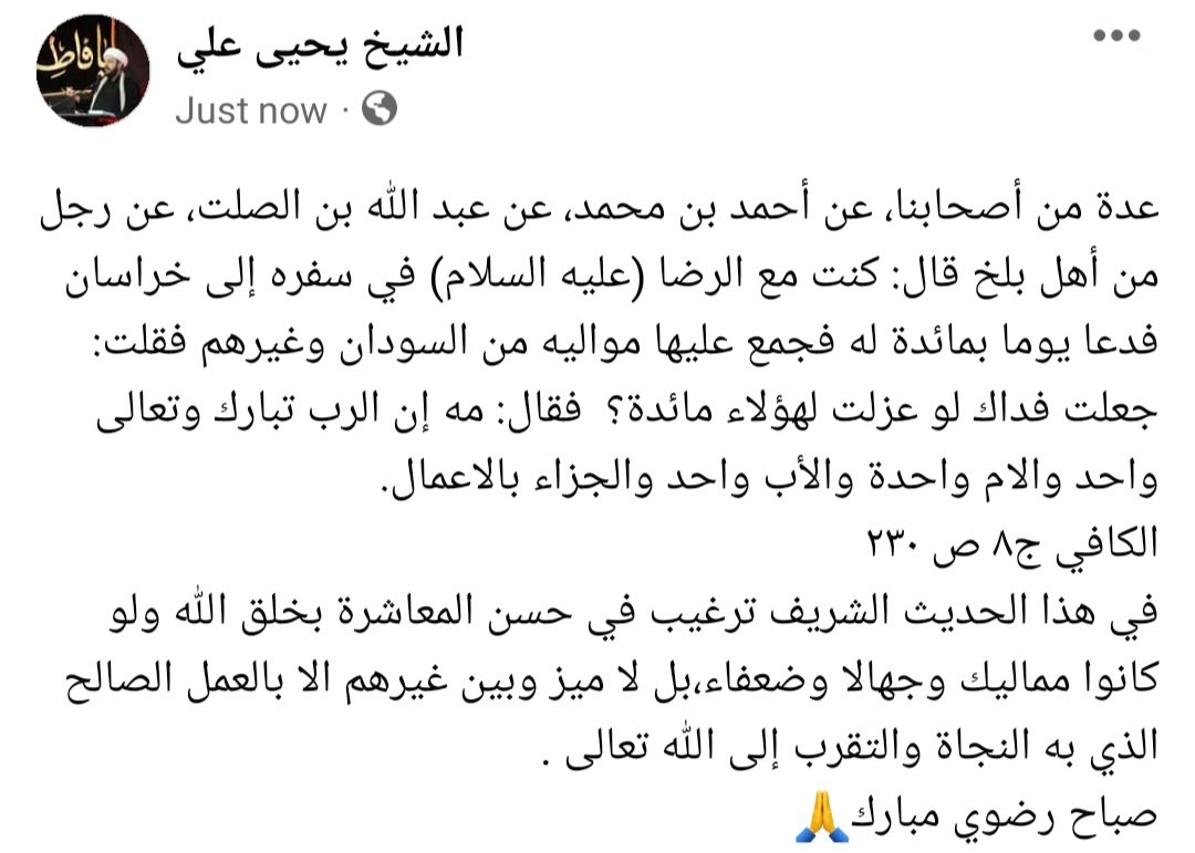 الشيخ يحيى علي (@yehali6) on Twitter photo 