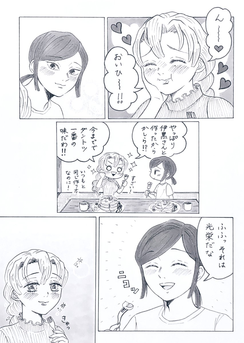 二人のパンケーキパーティー②(再) 