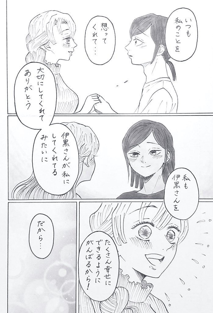 二人のパンケーキパーティー②(再) 