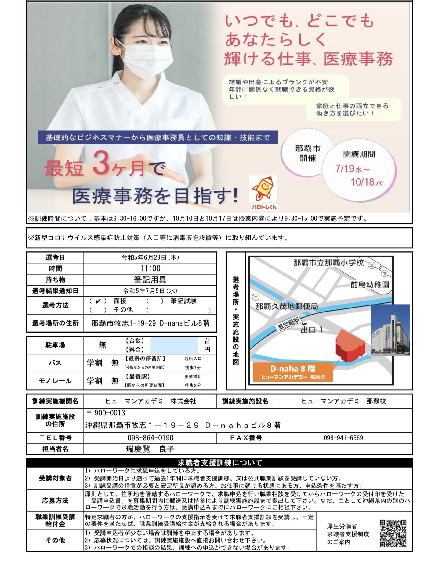 【公式】沖縄労働局職業安定部・ハローワーク (okiroantei) / Twitter