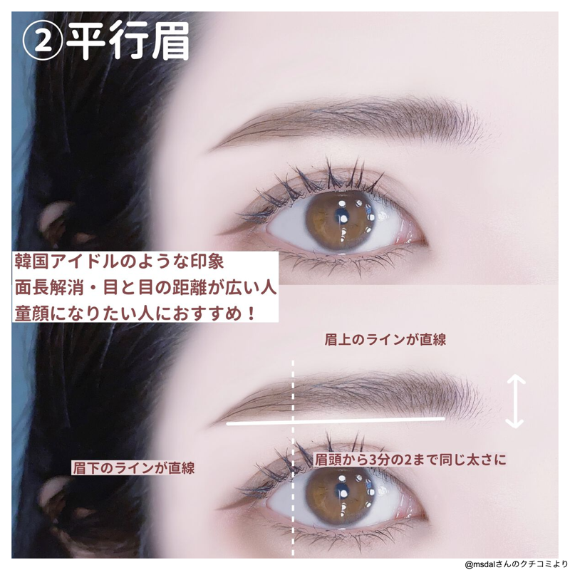 印象別・眉毛の書き方 ／ なりたい印象に近づける眉毛の書き方6選です