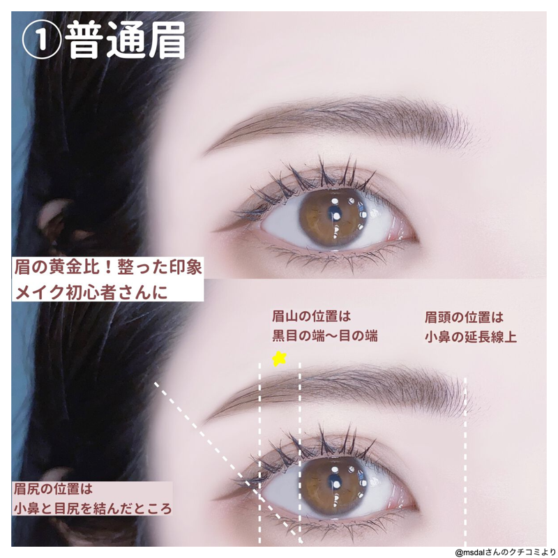 印象別・眉毛の書き方 ／ なりたい印象に近づける眉毛の書き方6選です