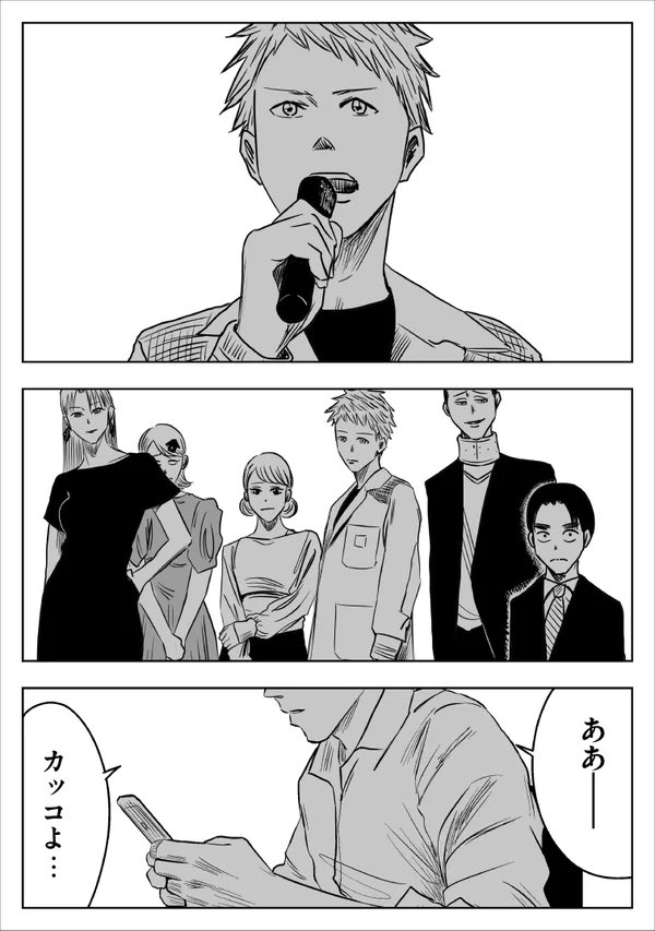 こんなはずじゃなかった新入社員の話⑨ 