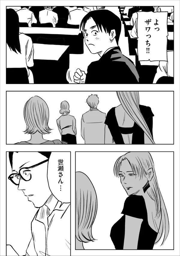 こんなはずじゃなかった新入社員の話⑨ 