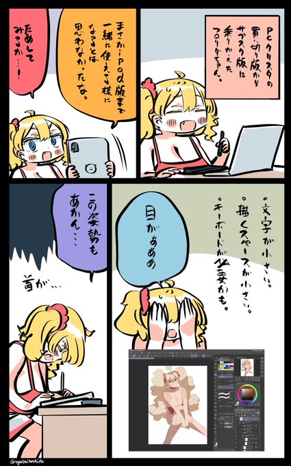 便利と思いきやそうでもないフロリダちゃん日記です。 https://t.co/rFOwXk76zE
