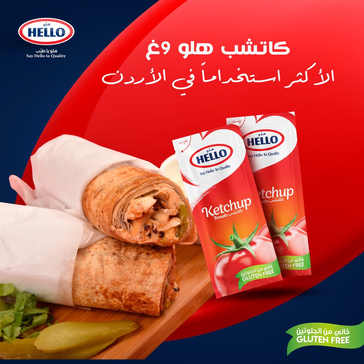 HelloFoodJordan's tweet photo. فخورون بأن كاشب هلو بحجم الساشيت 9 غم الأوسع انتشاراً والأكثر إستخداماً في المطاعم في السوق الأردني 🇯🇴

لمعرفة المزيد تفضلوا بزيارة الرابط التالي:
https://t.co/gcwEm0g5C7 https://t.co/PPyPcolxwo
