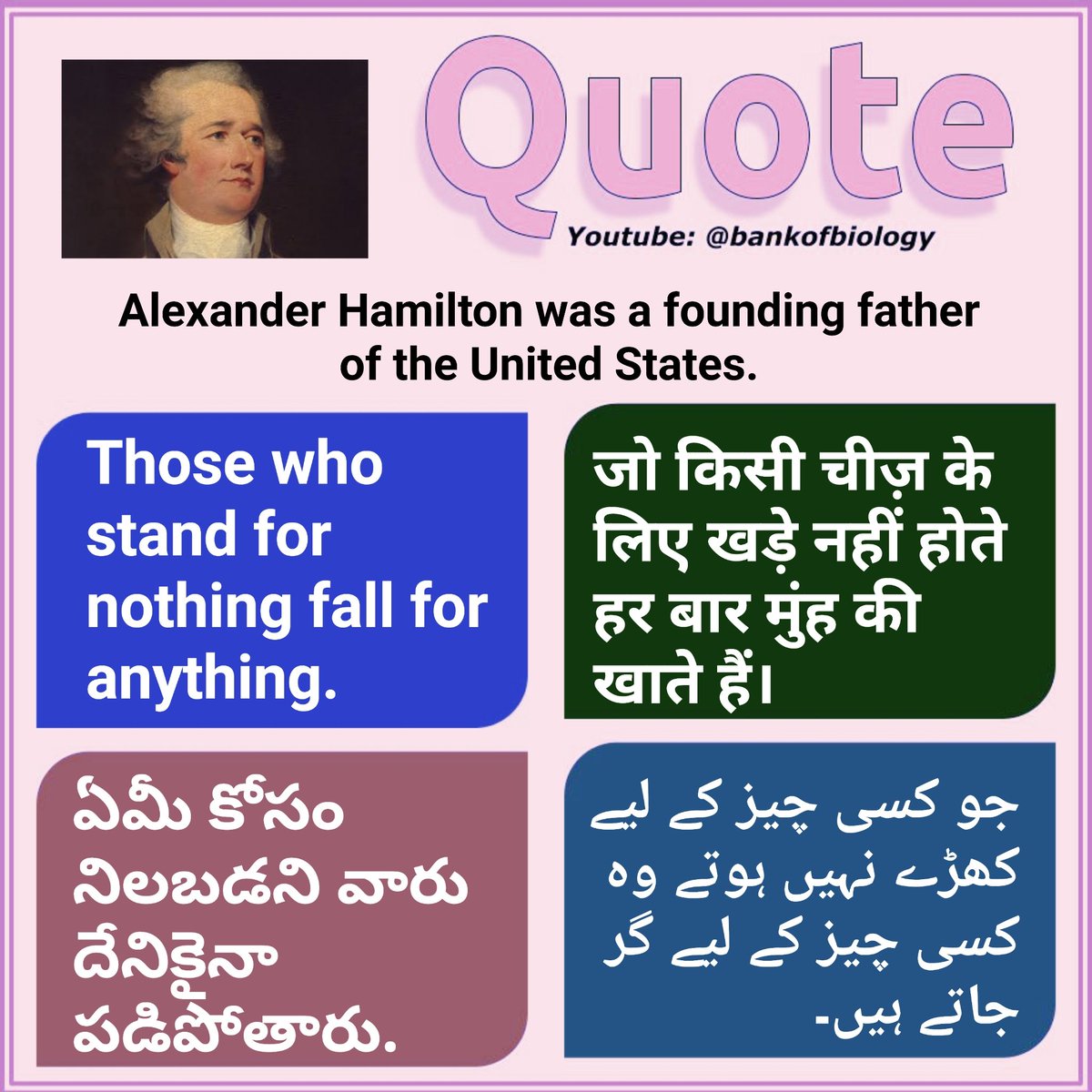 #alexanderhamilton #cause #quotes #bankofbiology