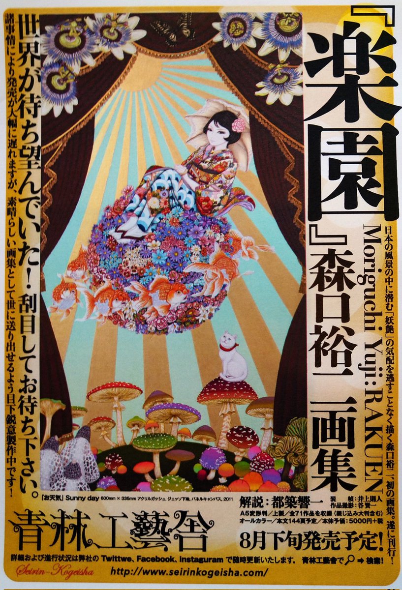 一番人気物 FxbeBS6agAE9C0L.jpg アート・デザイン・音楽