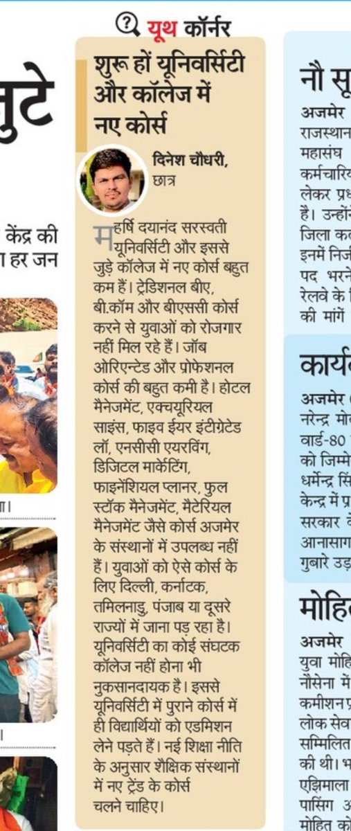 Advocate22Raj's tweet photo. #MDSU #GLCA #GCA #GGCA #DAV
#AJMER ЁЯЩПЁЯдЧЁЯЩПЁЯЪй
@narendramodi @PMOIndia @1stIndiaNews @aajtak @ZeeNews @zeerajasthan_ @sharatjpr @Dmajmer @AjmerpoliceR @IgpAjmer @DrmAjmer @RPSC1 @mdsu_ajmer @ABVPVoice @epanchjanya @RSSorg @BJP4India @RajCMO @IASassociation https://t.co/mAxs2fG9y8