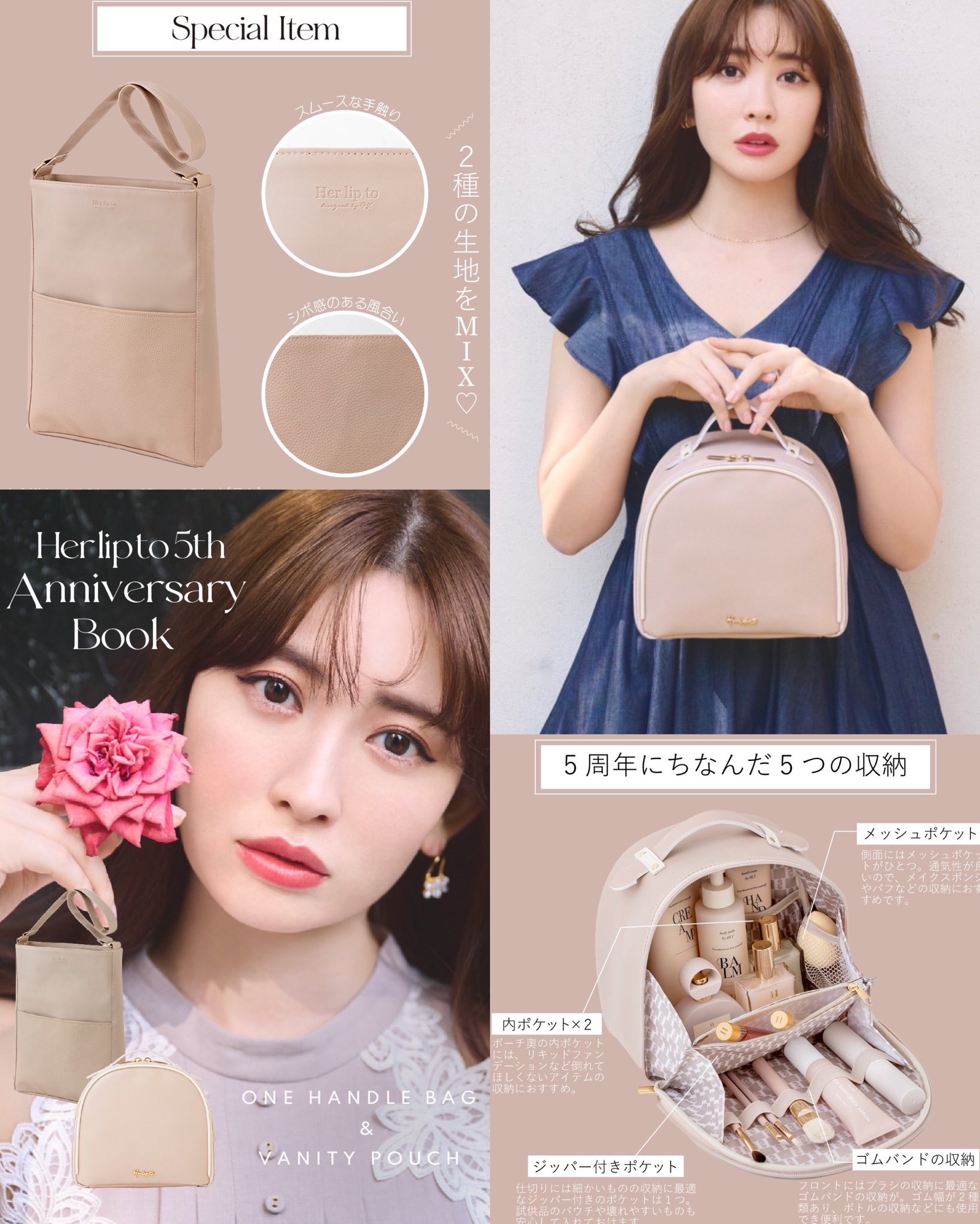 Her lip to Tweed Chain Vanity Bag 小嶋陽菜 Tweed Chain Vanity Bag