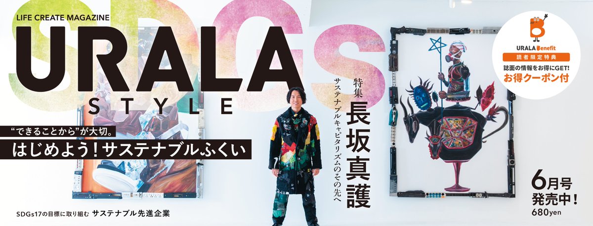 長坂真護