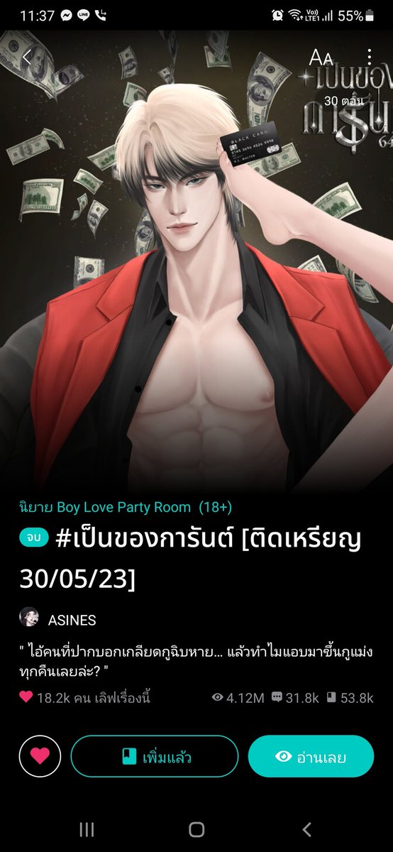 <a href="/ASINES5/">ASINE (เรียกผมว่าอาษิ🪷)</a> ขอหั้ยดั้ย