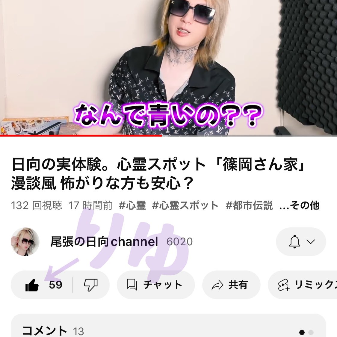 りゆ💜∞𓈒𓂂𓂃◌𓈒𓐍 tweet media