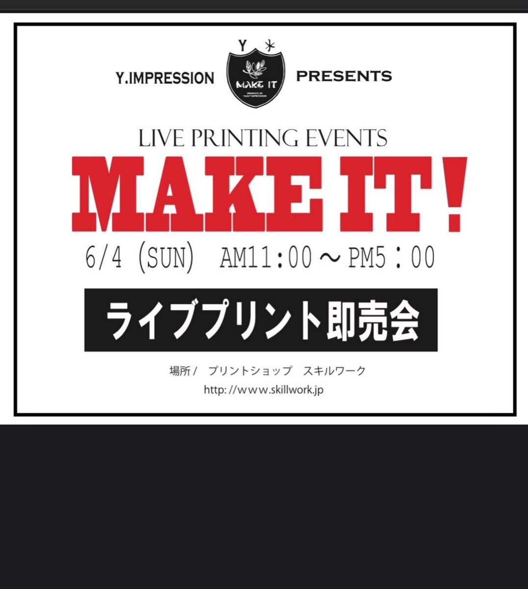 yasu_impression's tweet image. いよいよ今週末となりました！
お待ちしておりますね♪

Tシャツプリントイベント
【 MAKE IT 】

🌿 SKILL WORK (スキルワーク)
@skillwork_official
仙台市青葉区台原1丁目12-12 スズコービル1F

🌿 2023・6・4(SUN)
🌿 11:00 ～ 17:00

#YASUIMPRESSION
#skillwork 
#tシャツ 
#プリントイベント