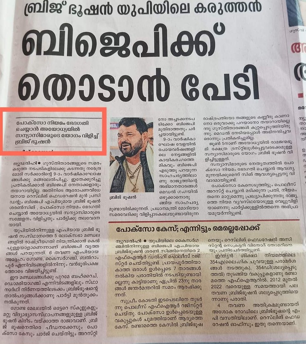 ഒരു നാൾ ജനം ഗതികെട്ട് തെരുവിലിറങ്ങും.. ഞാനാണ് രാഷ്ട്രം എന്ന് പ്രഖ്യാപിച്ചവരെ ഞങ്ങളാണ് രാഷ്ട്രം എന്ന് പഠിപ്പിക്കും..

ഹിറ്റ്ലറും മുസോളിനിയും അവരുടെ പതനവും വെറുമൊരു ചരിത്രം മാത്രമല്ല..

ഗുസ്തി താരങ്ങൾക്ക് ഐക്യദാർഢ്യം
#WrestlerProtests #StandWithWrestlers