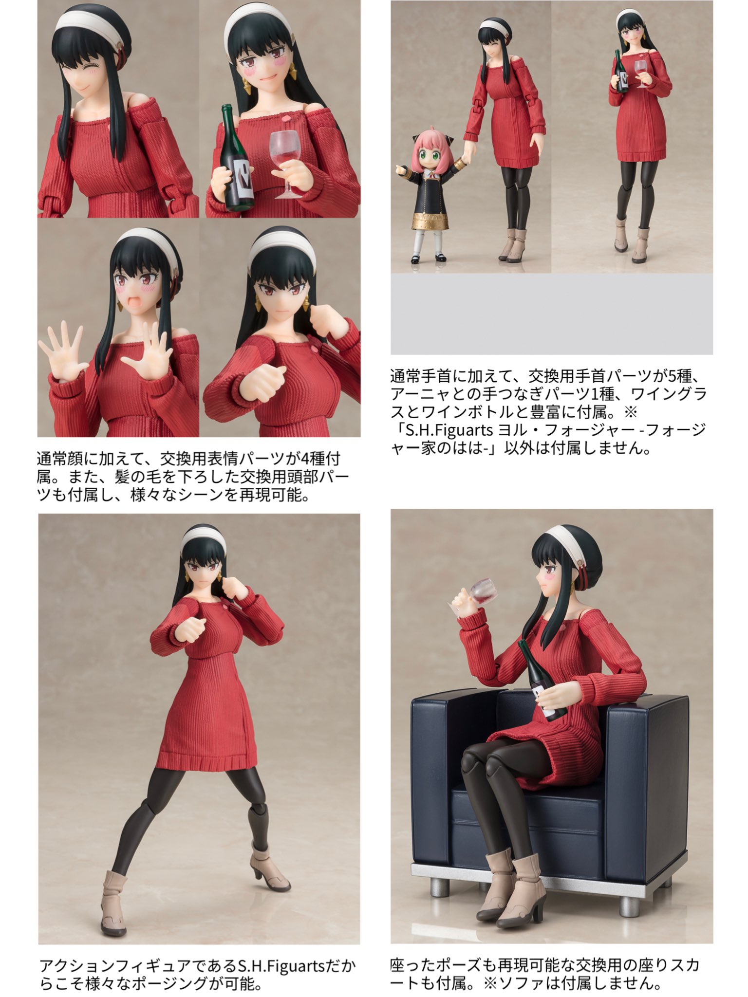 『ＳＰＹ×ＦＡＭＩＬＹスパイファミリー』【ヨル・フォージャー】頭部２種付き F:NEX(フェネクス) / SPY×FAMILY ヨル・フォージャー 1/7