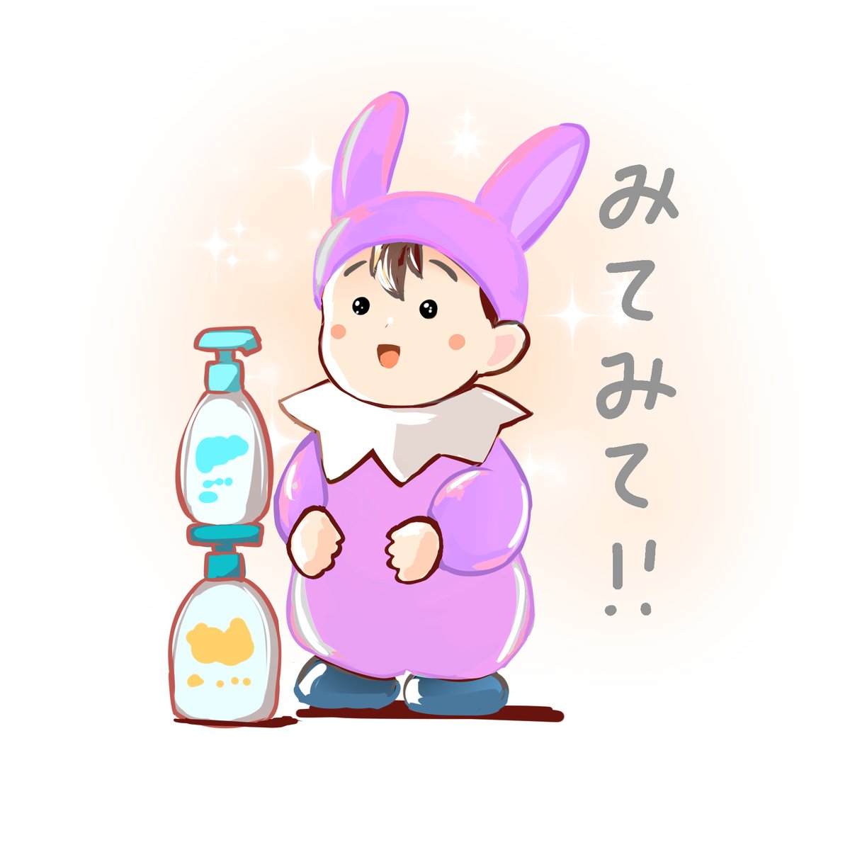 「ひゃ～～～子供にシャンプー詰め替えをあけられて洗面所一面ベタベタに… ドタバタし」|沙月にんにんのイラスト