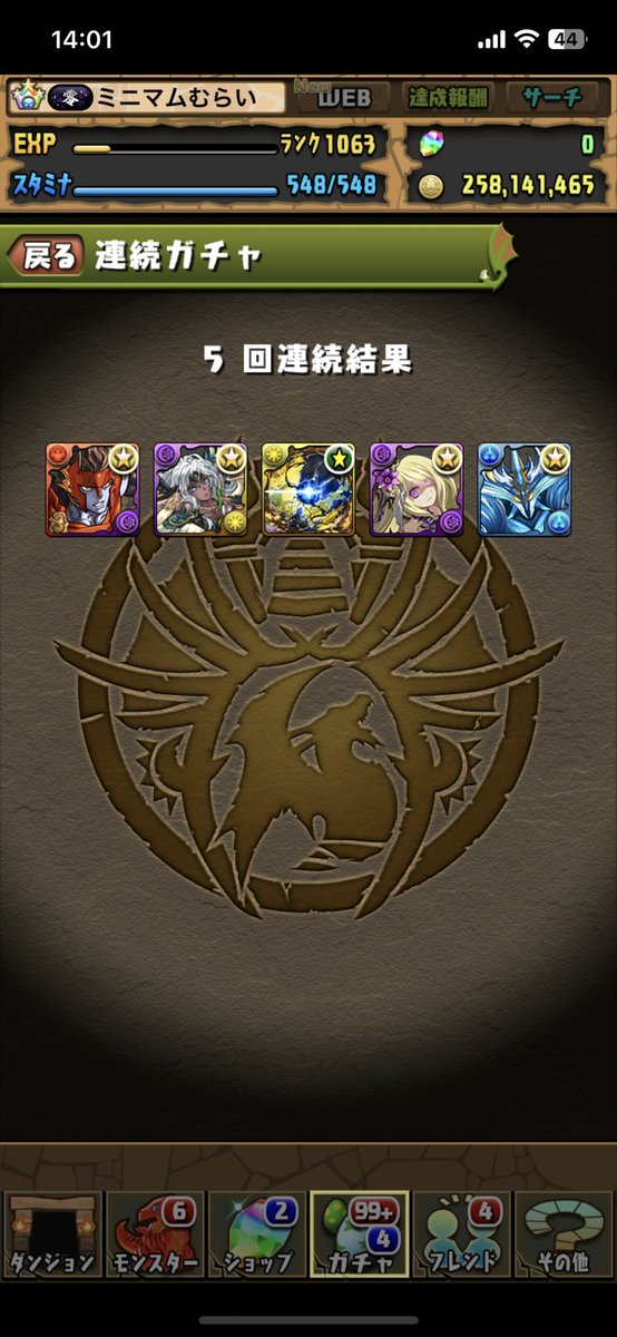 パズドラバグった