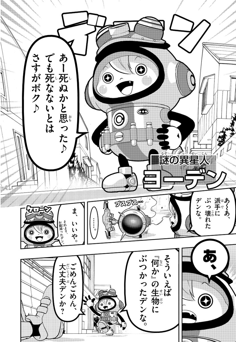 アビコレ(13/20) #アビコレ #小西紀行 #漫画が読めるハッシュタグ
