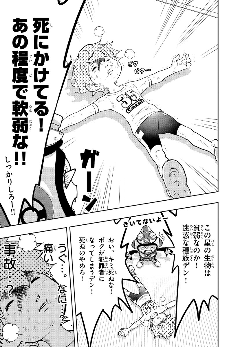アビコレ(13/20) #アビコレ #小西紀行 #漫画が読めるハッシュタグ