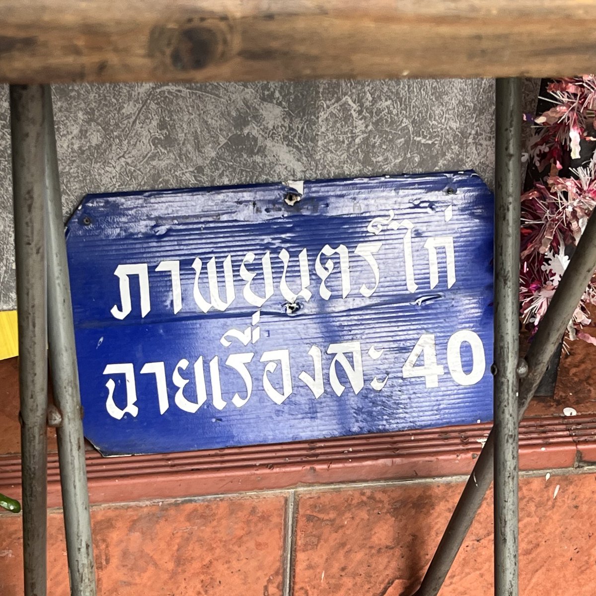 กูชอบมาก55555555555555 ขายหนังไก่ยังไงให้มีความแตกต่าง5555555555555555