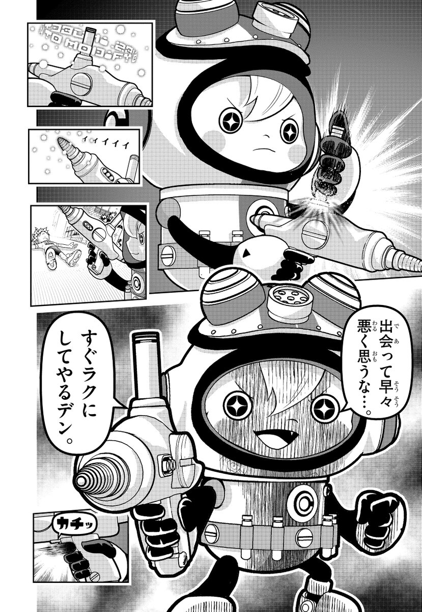 アビコレ(17/20) #アビコレ #小西紀行 #漫画が読めるハッシュタグ 続きは #週刊コロコロ で!