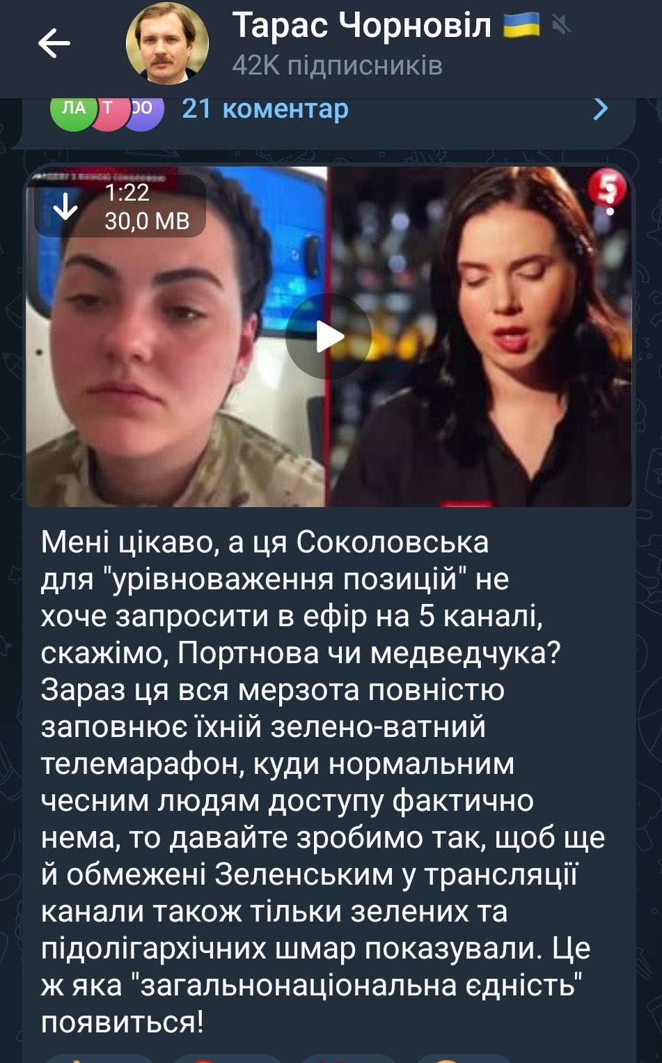 Serhii Sternenko on Twitter: "Петре Олексійовичу @poroshenko, ви самі ...